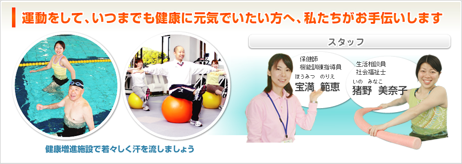 私たちがお手伝いします