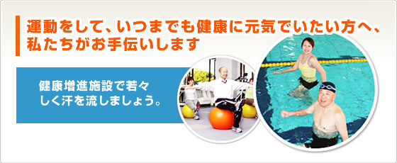 私たちがお手伝いします