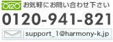 お問い合わせ