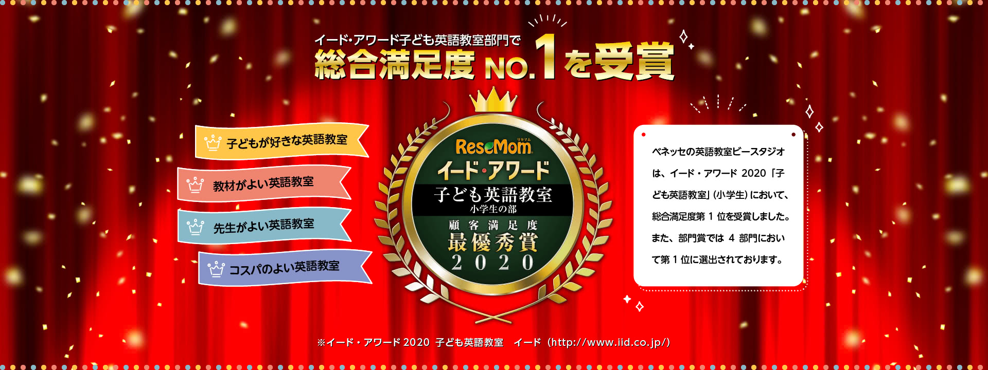 ベネッセビースタジオ はぁもにぃ倉敷教室 ベネッセビースタジオ はぁもにぃ倉敷教室