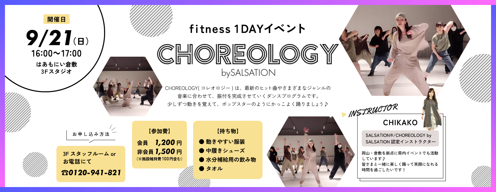 CHOREOLOGY