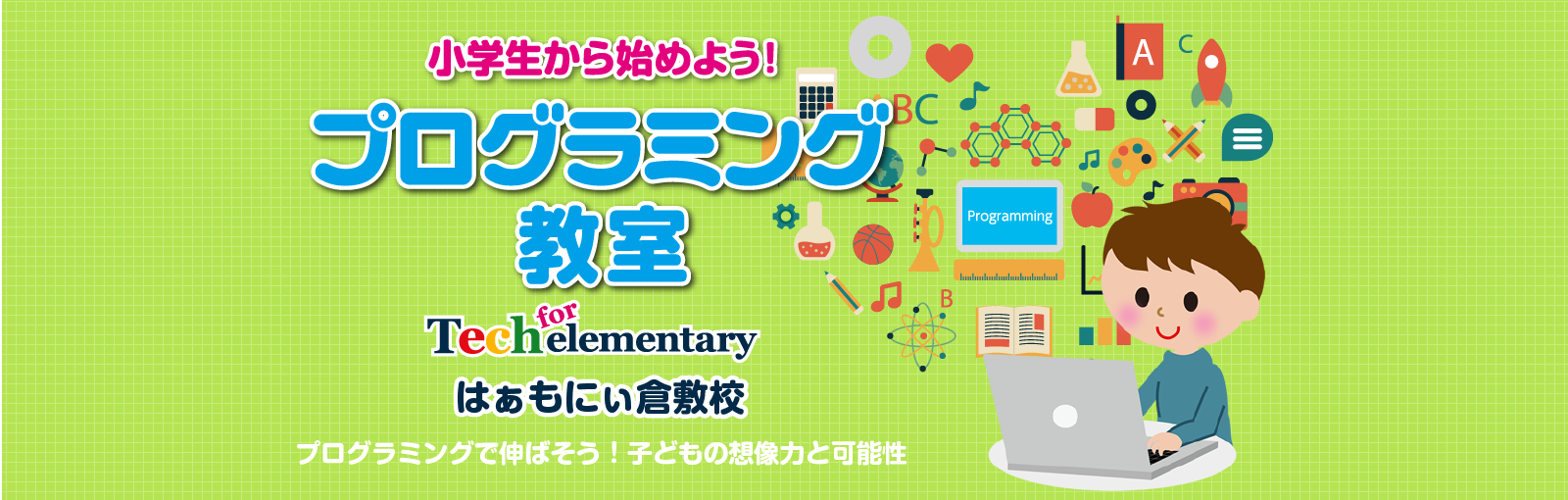 倉敷 岡山のカルチャースクール フィットネスクラブ はぁもにぃ倉敷