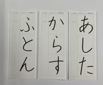 メキメキ上達硬筆入門（木）