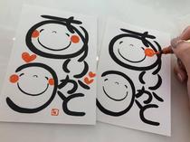 笑い文字「ありがとう」講座